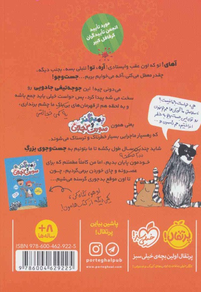 بمبوگند و صورت کچاپی 2